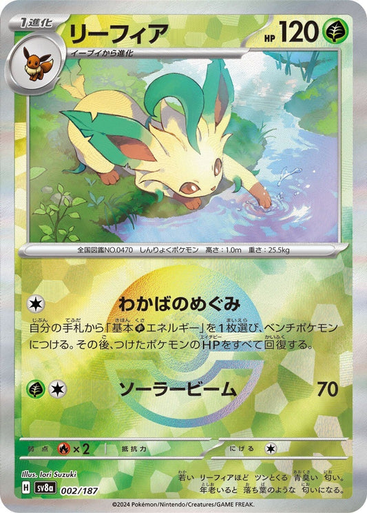 002/187 Leafeon SV8a Reverse Holo