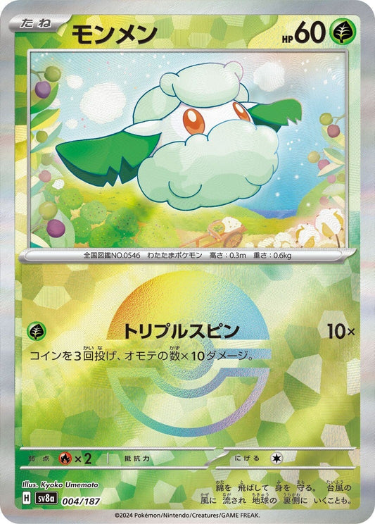 004/187 Cottonee SV8a Reverse Holo