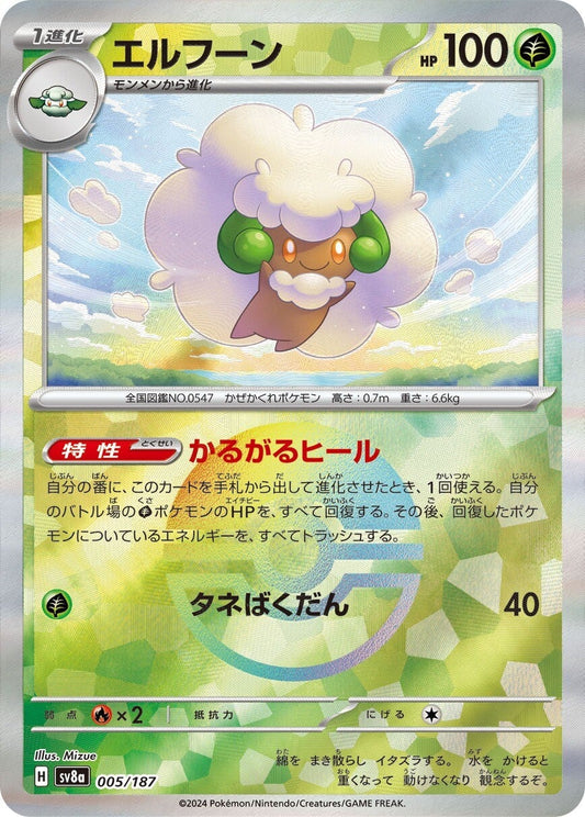 005/187 Whimsicott SV8a Reverse Holo