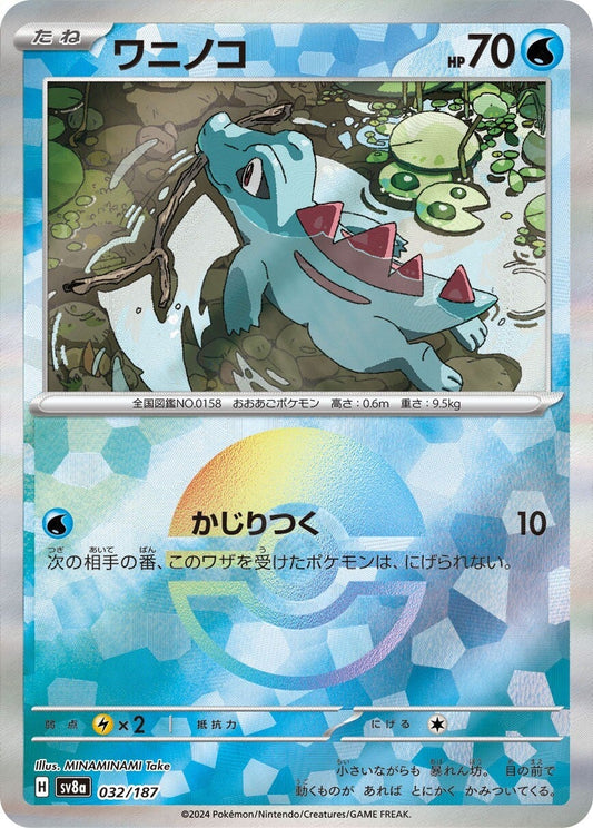 032/187 Totodile SV8a Reverse Holo