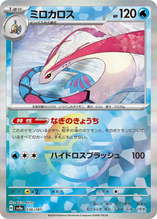 036/187 Milotic SV8a Reverse Holo