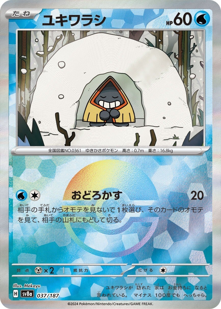 037/187 Snorunt SV8a Reverse Holo