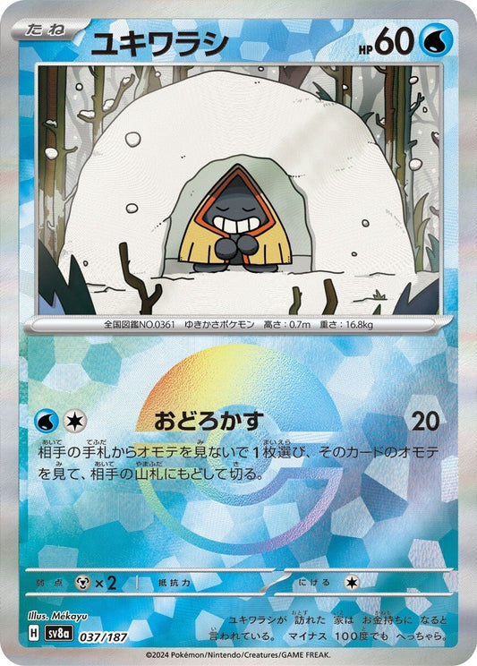 037/187 Snorunt SV8a Reverse Holo