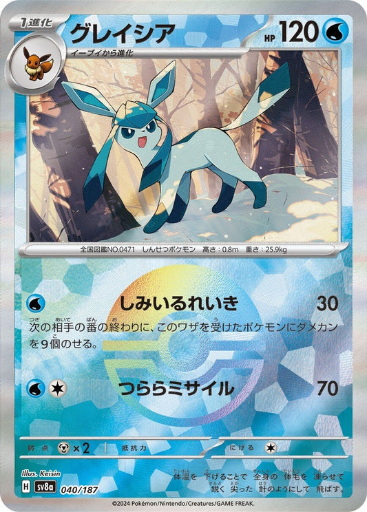 040/187 Glaceon SV8a Reverse Holo
