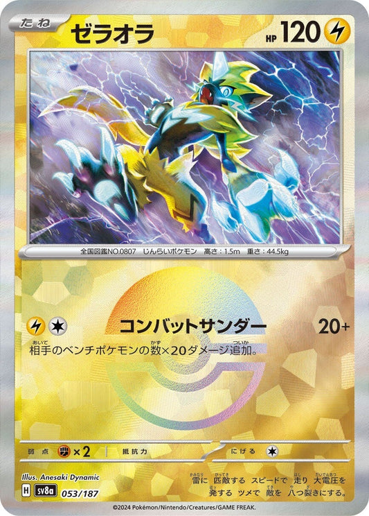053/187 Zeraora SV8a Reverse Holo