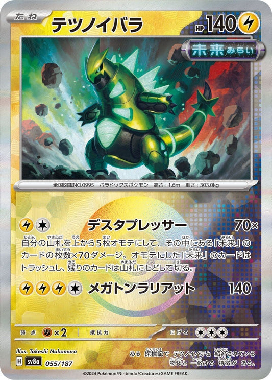 055/187 Iron Thorns SV8a Reverse Holo