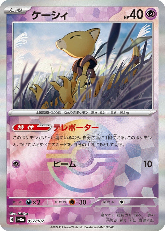 057/187 Abra SV8a Reverse Holo