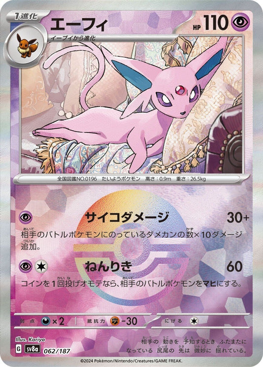 062/187 Espeon SV8a Reverse Holo