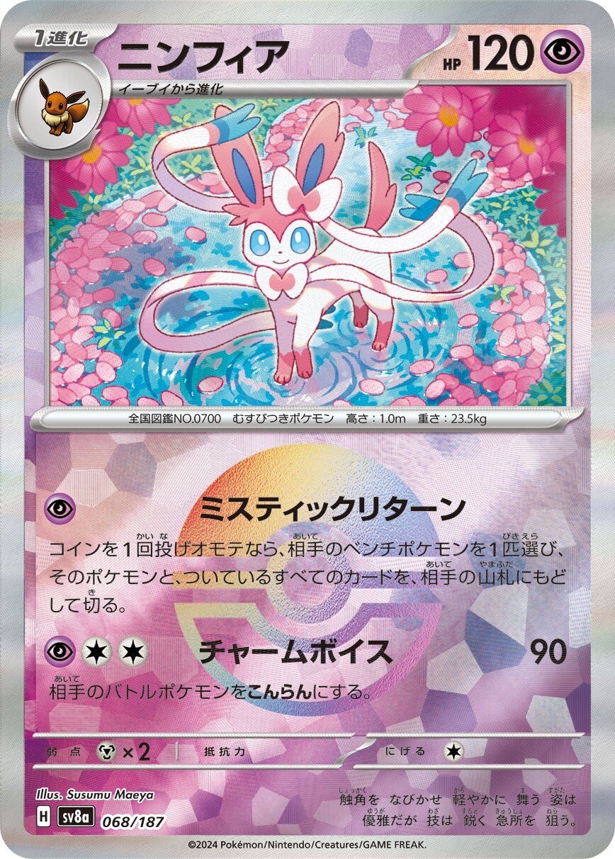 068/187 Sylveon SV8a Reverse Holo