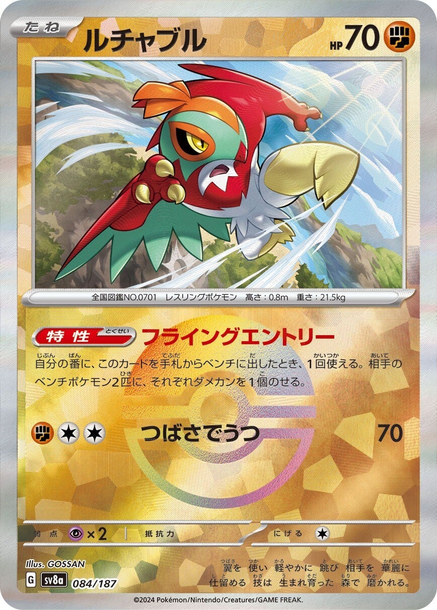 084/187 Hawlucha SV8a Reverse Holo