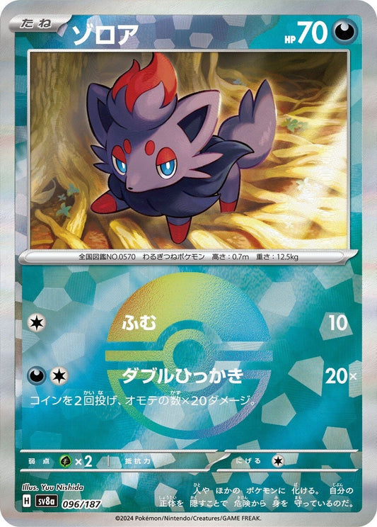 096/187 Zorua SV8a Reverse Holo