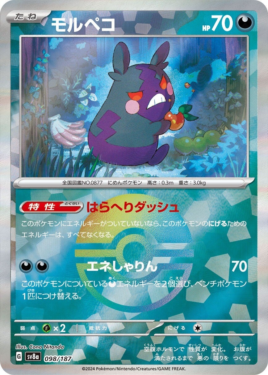 098/187 Morpeko SV8a Reverse Holo
