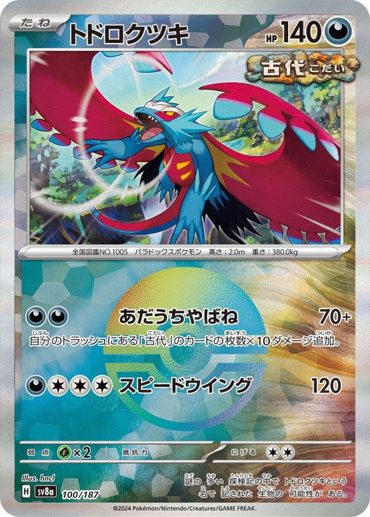 100/187 Roaring Moon SV8a Reverse Holo
