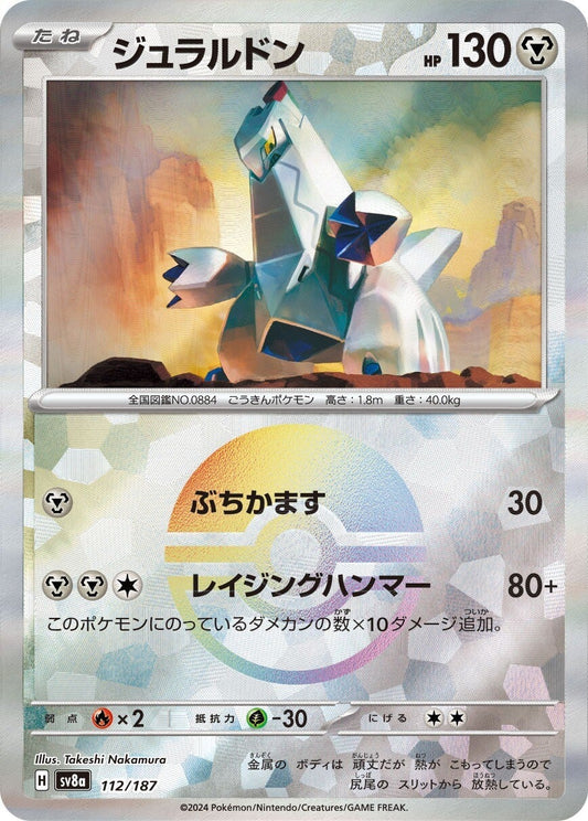 112/187 Duraludon SV8a Reverse Holo