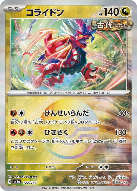 122/187 Koraidon SV8a Reverse Holo