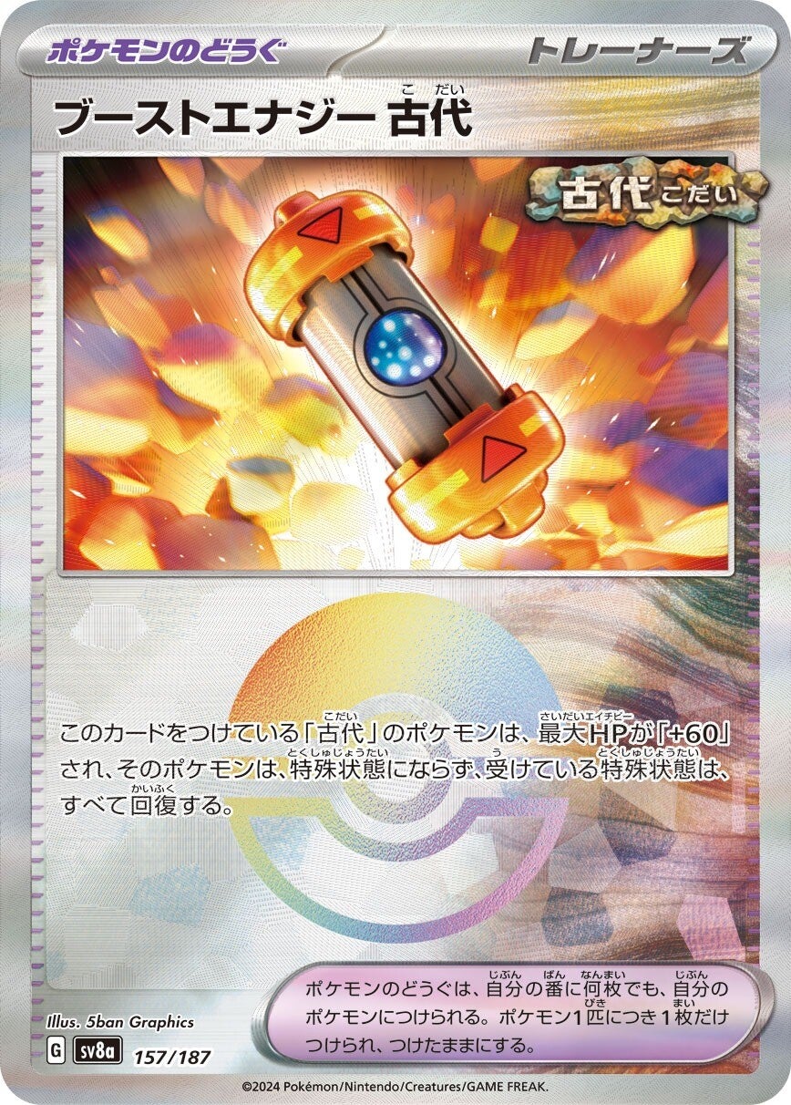 157/187 Ancient Booster Energy Capsule SV8a Reverse Holo
