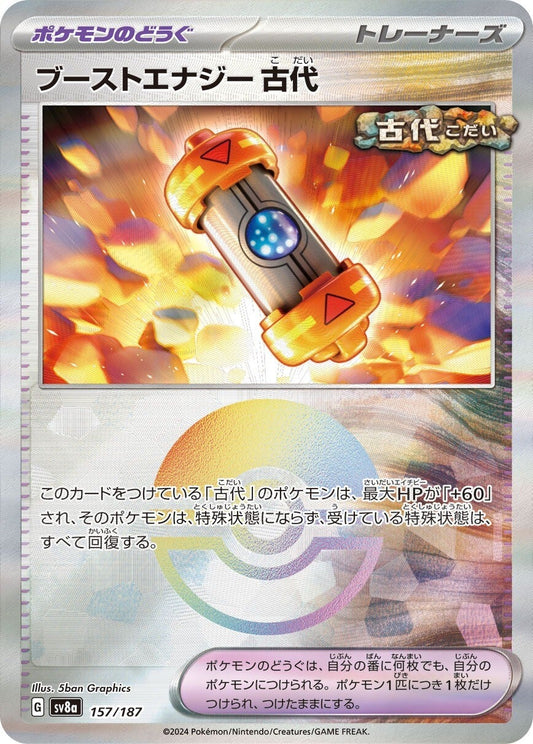 157/187 Ancient Booster Energy Capsule SV8a Reverse Holo