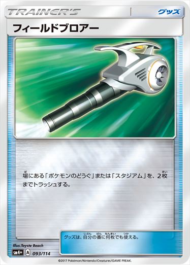 093/114 Field Blower SM4+