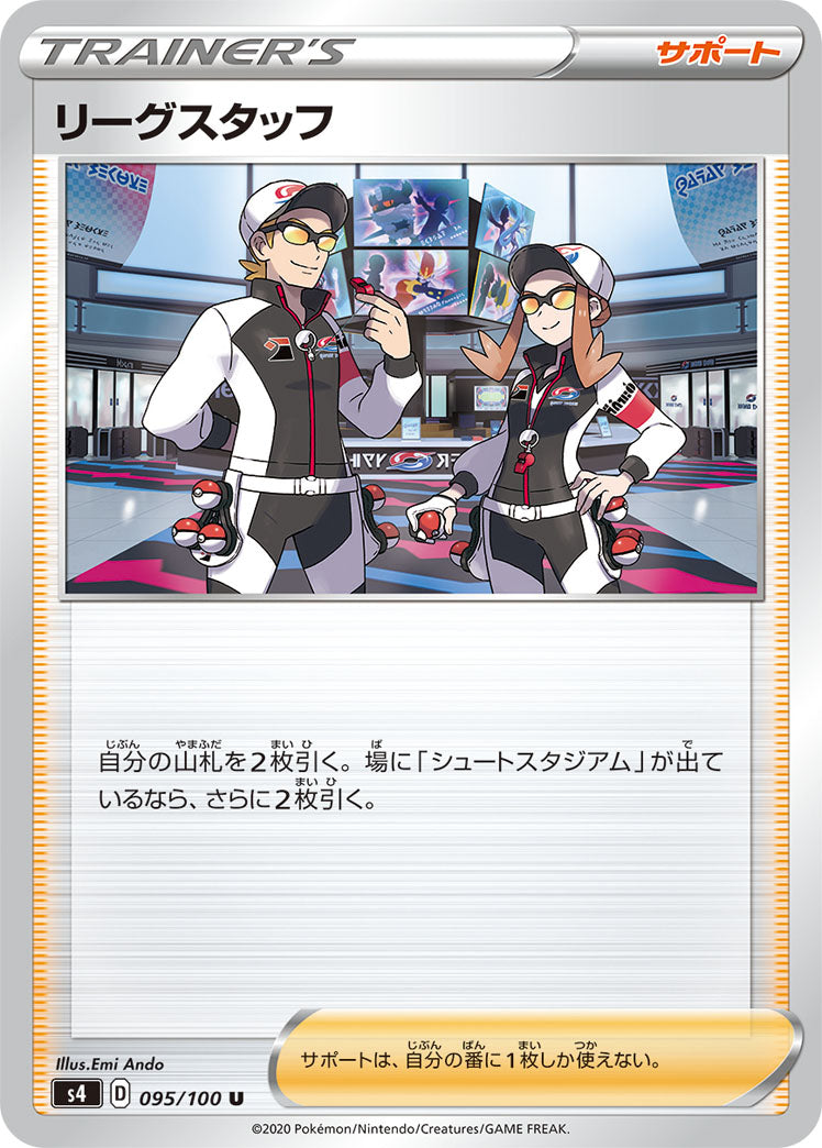 095/100 League Staff S4