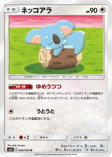 080/094 Komala sm11
