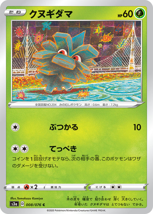 008/076 Pineco S3a