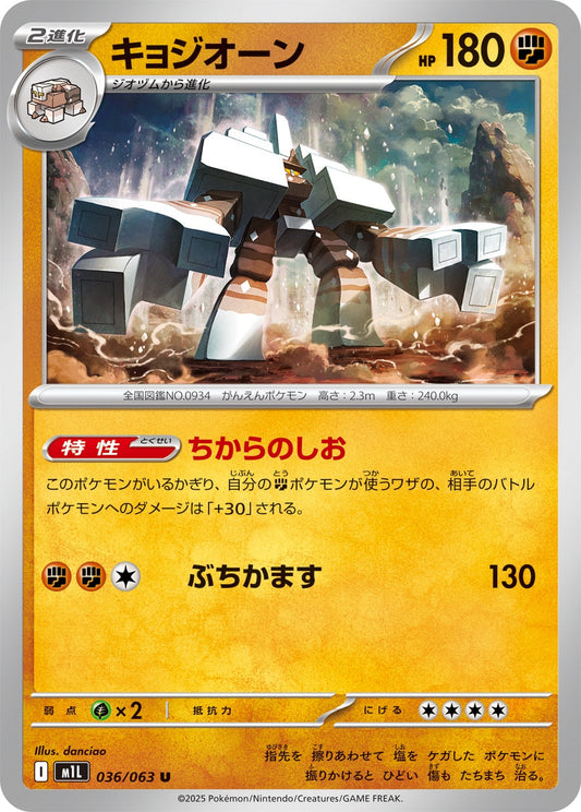 036/063 Garganacl M1L
