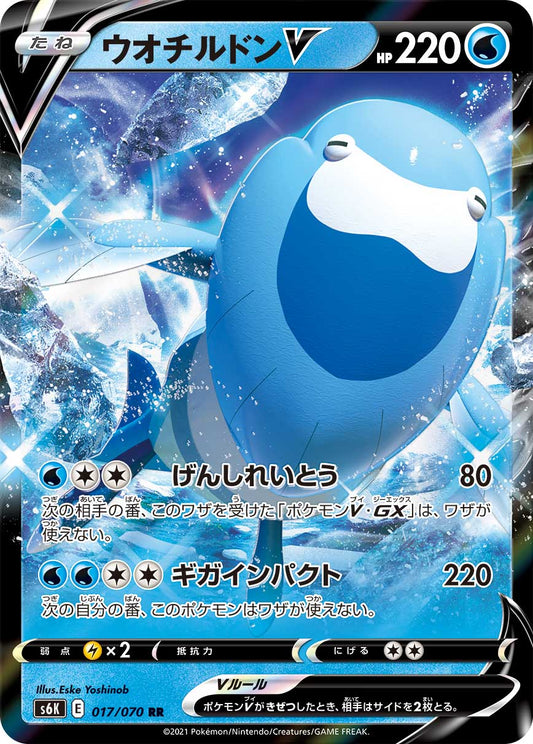017/070 Arctovish S6K