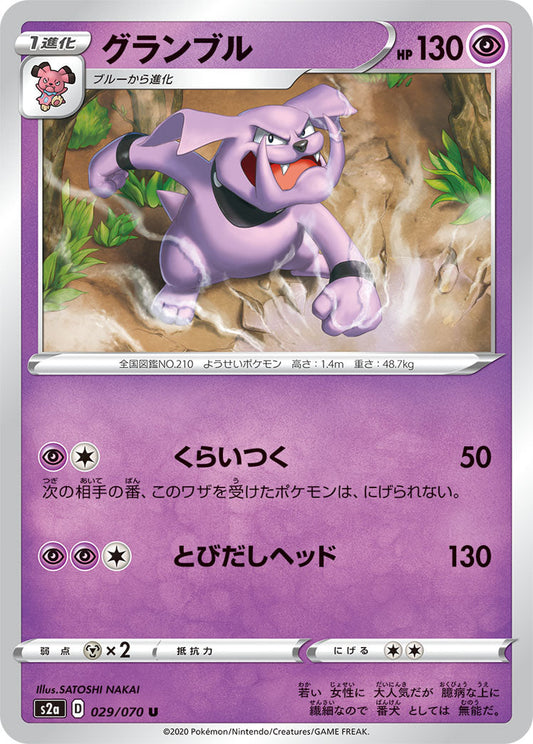 029/070 Granbull S2a