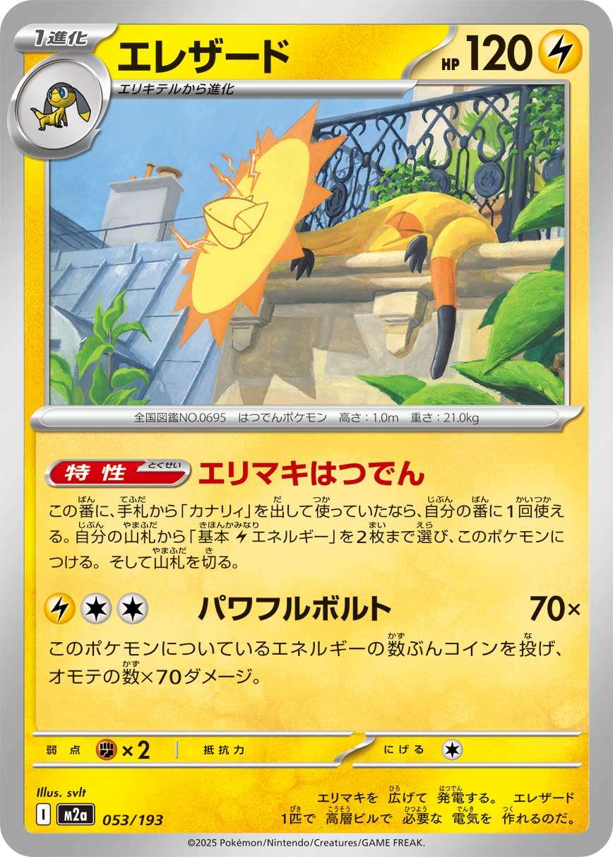 053/193 Heliolisk M2a