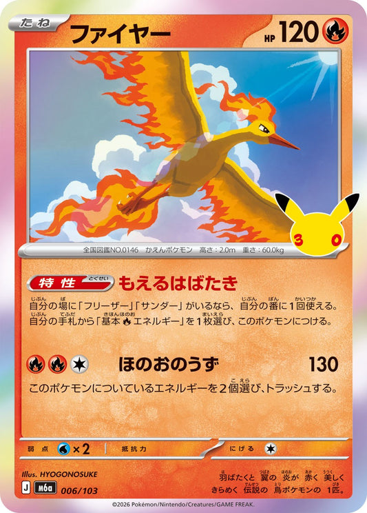 006/103 Moltres M6a