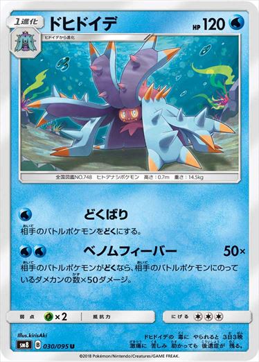 030/095 Toxap EX SM8