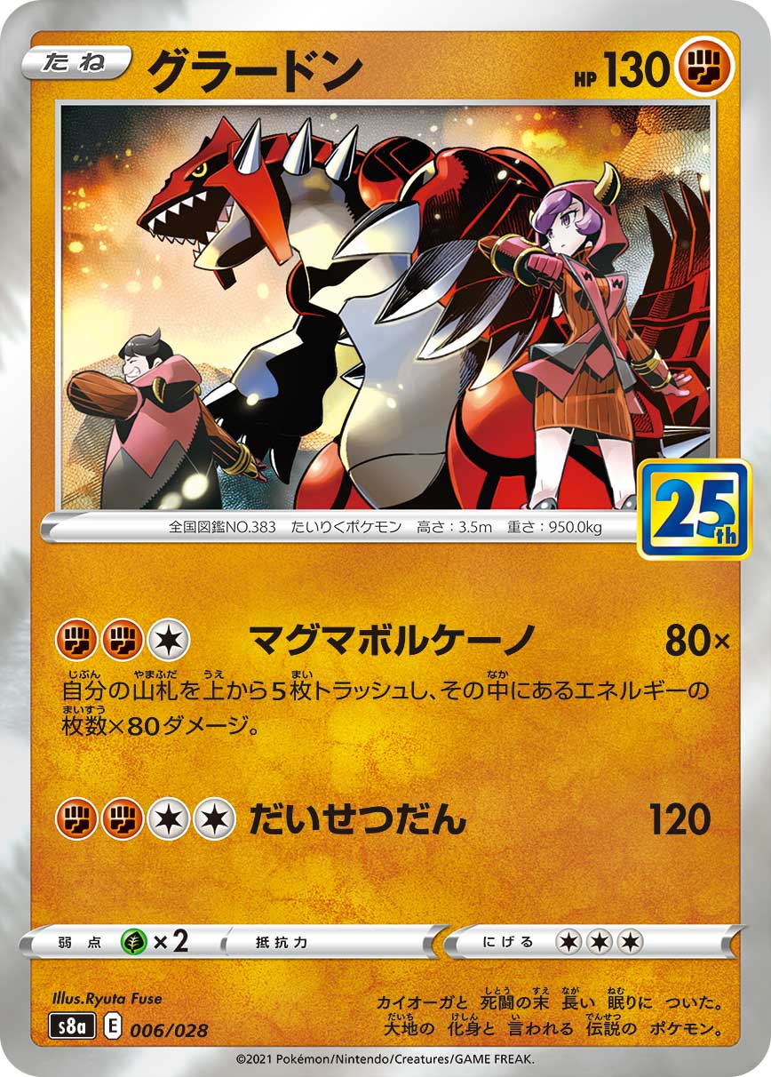006/028 Groudon S8a