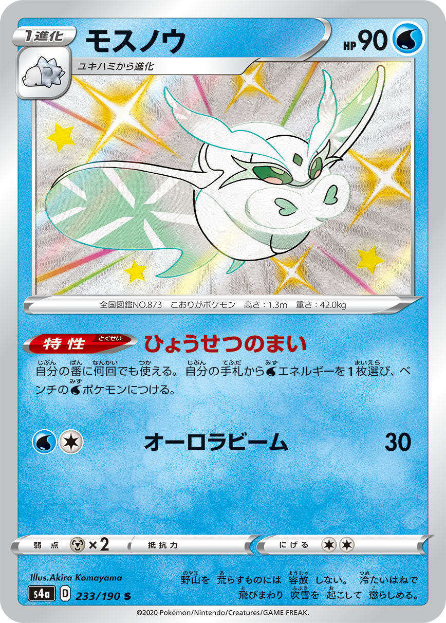 233/190 Frosmoth S S4a