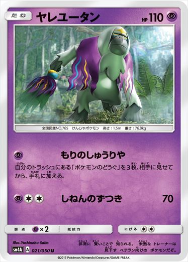 021/050 Oranguru SM4A
