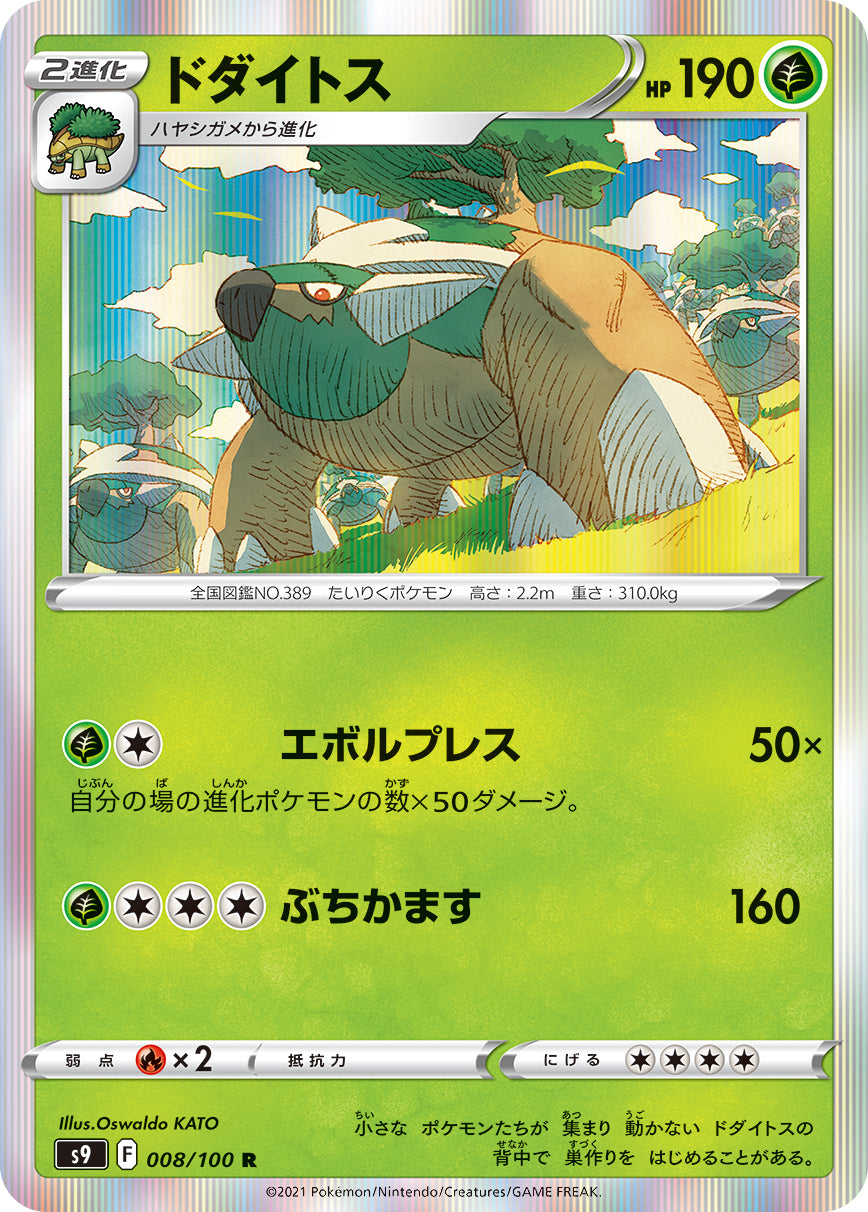 008/100 Torterra S9