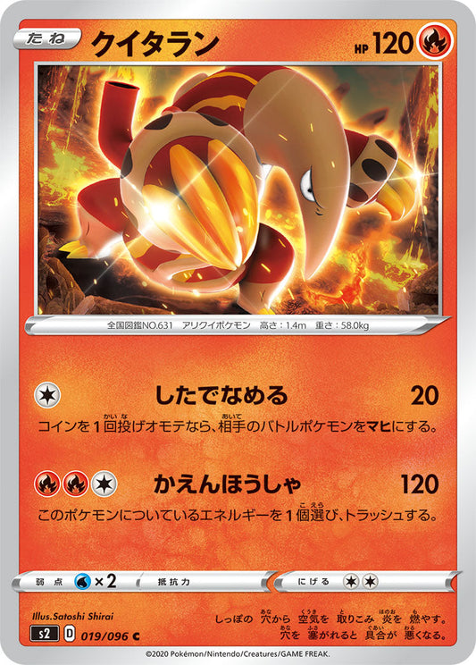 019/096 Heatmor S2