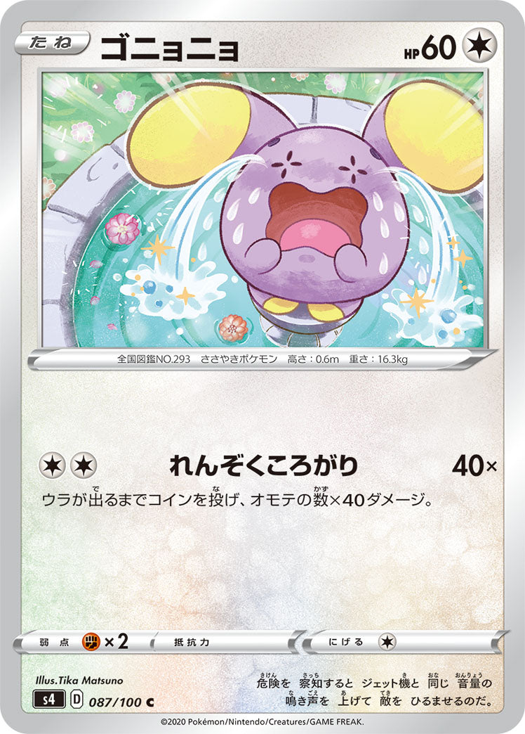 087/100 Whismur S4