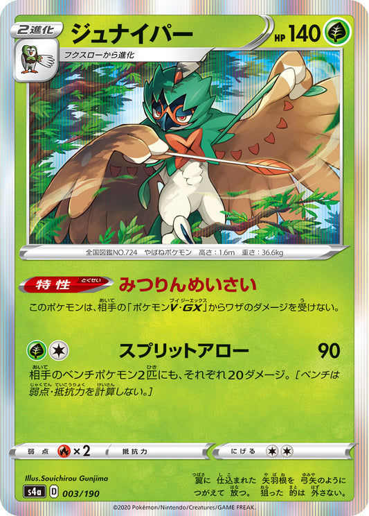 003/190 Decidueye S4a