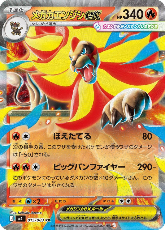 015/083 Mega Pyroar ex M4