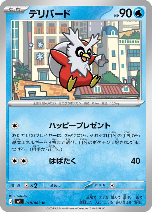 018/083 Delibird M4