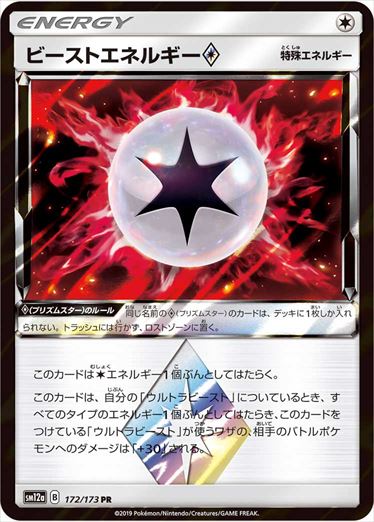 172/173 Beast Energy SM12a