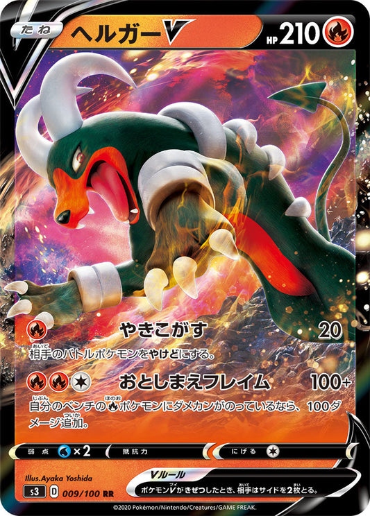 009/100 Houndoom S3