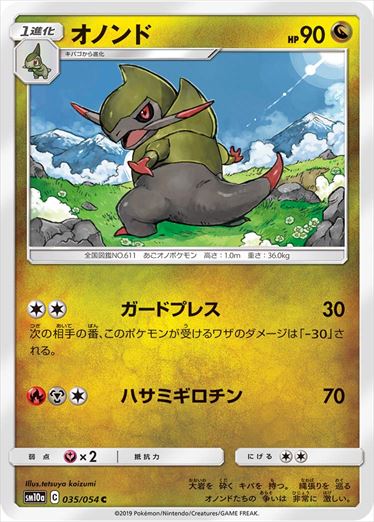 035/054 Fraxure sm10a