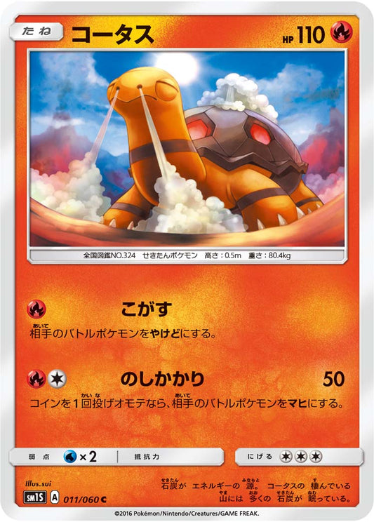 011/060 Torkoal SM1S