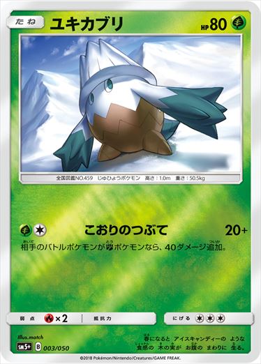003/050 Snover SM5+