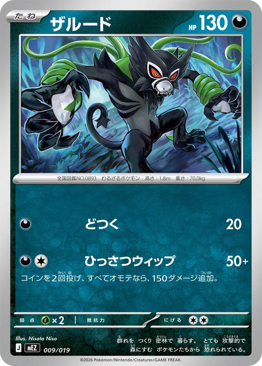 009/019 Zarude MEZ