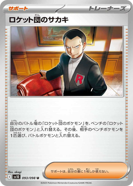 093/098 Team Rocket's Giovanni SV10