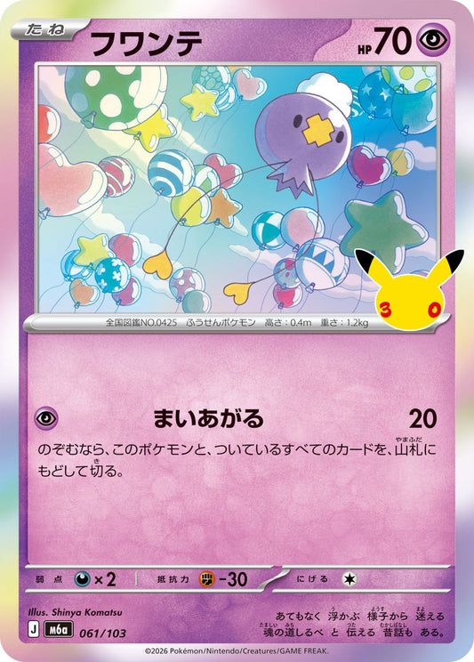 061/103 Drifloon M6a