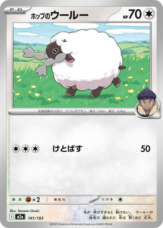 141/193 Hop's Wooloo M2a