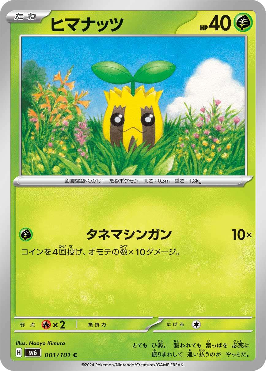 001/101 Sunkern SV6